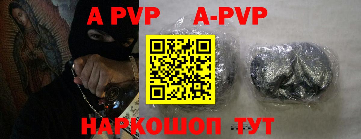 Alfa_PVP СК КРИС  A-PVP крисы CK  Вход с VPN  Альфа ПВП кристаллы  Кизилюрт 