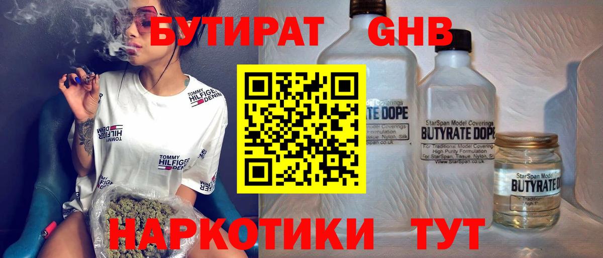 Кизилюрт  БУТИРАТ буратино  Вход с VPN 