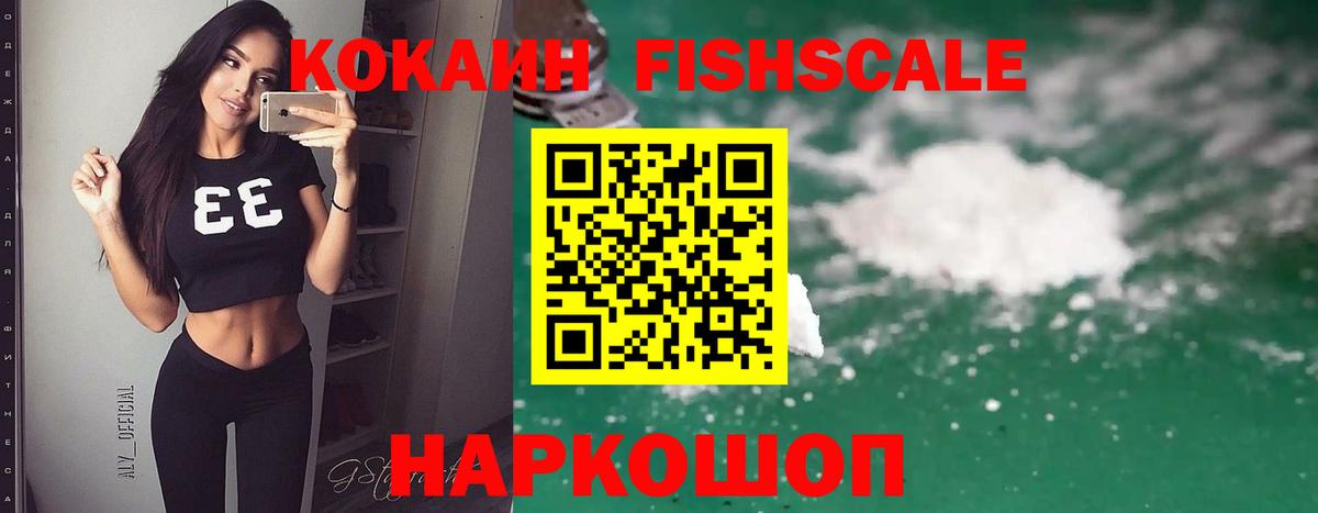 Cocaine 97% Кизилюрт