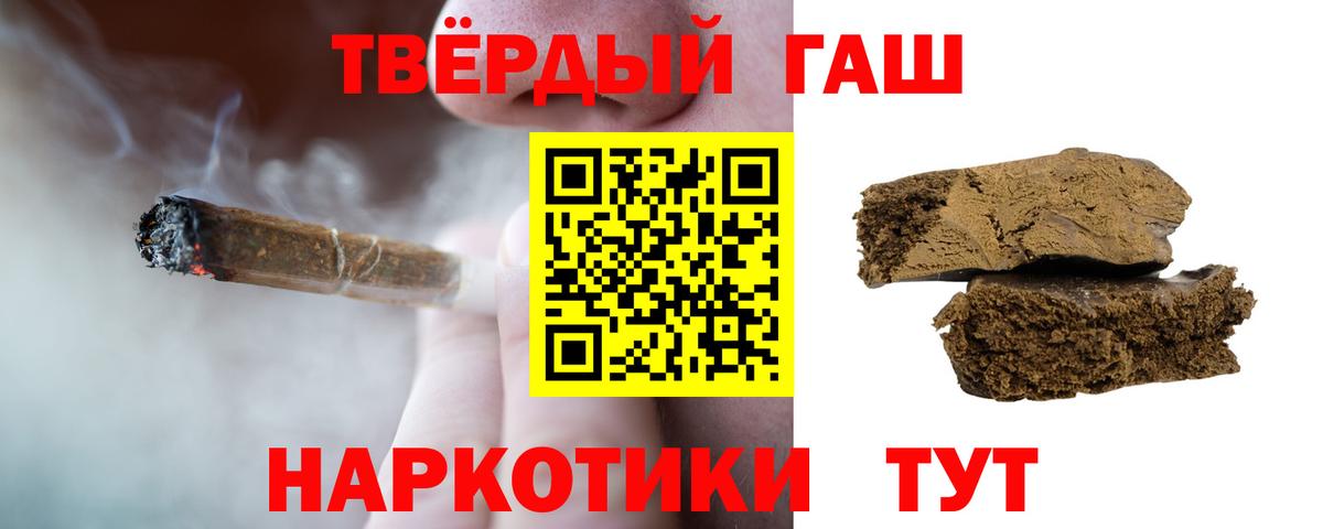 Гашиш 40% ТГК  Вход с VPN  Кизилюрт  ГАШИШ гашик 