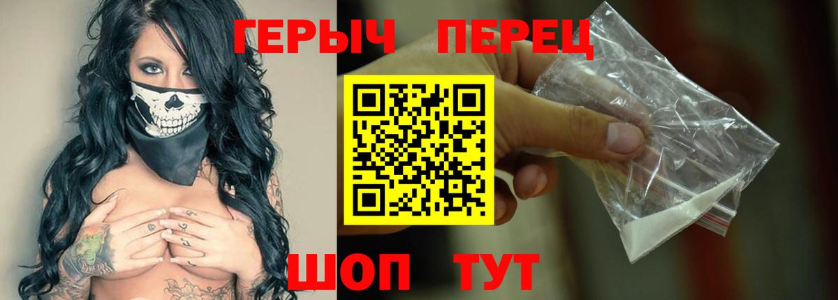 Героин  Героин гречка  Вход с VPN  Кизилюрт 