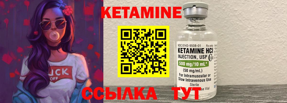 Кетамин ketamine  Кетамин VHQ  Кизилюрт  ОМГ ОМГ как зайти  Вход с VPN 
