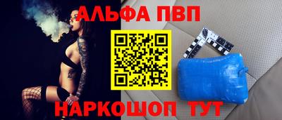 ALPHA PVP Изобильный