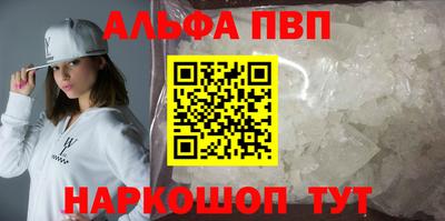 ALPHA PVP Изобильный