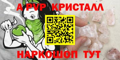 ALPHA PVP Изобильный