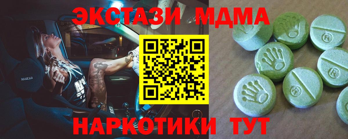 Кизилюрт  MDMA кристаллы  MDMA  Вход с VPN 
