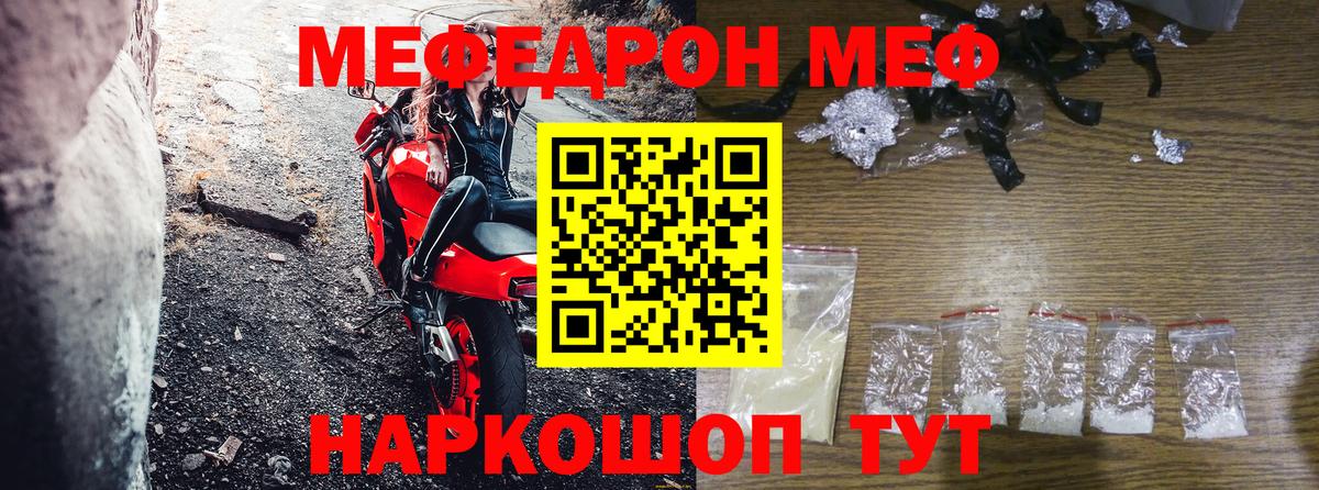 Меф  Мефедрон кристаллы  Вход с VPN  Кизилюрт 