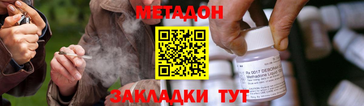МЕТАДОН VHQ  ссылка на мегу как войти  Метадон кристалл  Кизилюрт  Вход с VPN 
