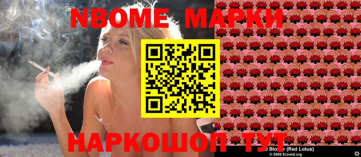 Кизилюрт  Марки 25I-NBOMe 1500мкг  Марки NBOMe  Вход с VPN 