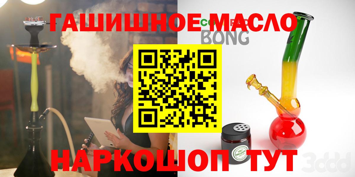 Кизилюрт  ТГК Wax  Вход с VPN  Дистиллят ТГК THC oil 