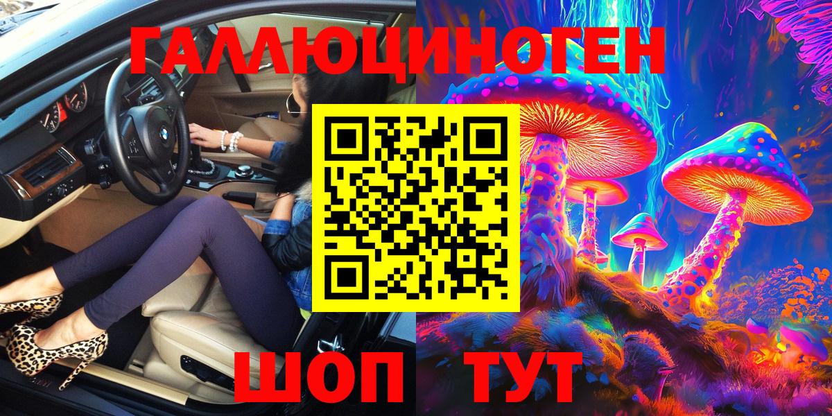 Галлюциногенные грибы MAGIC MUSHROOMS Кизилюрт